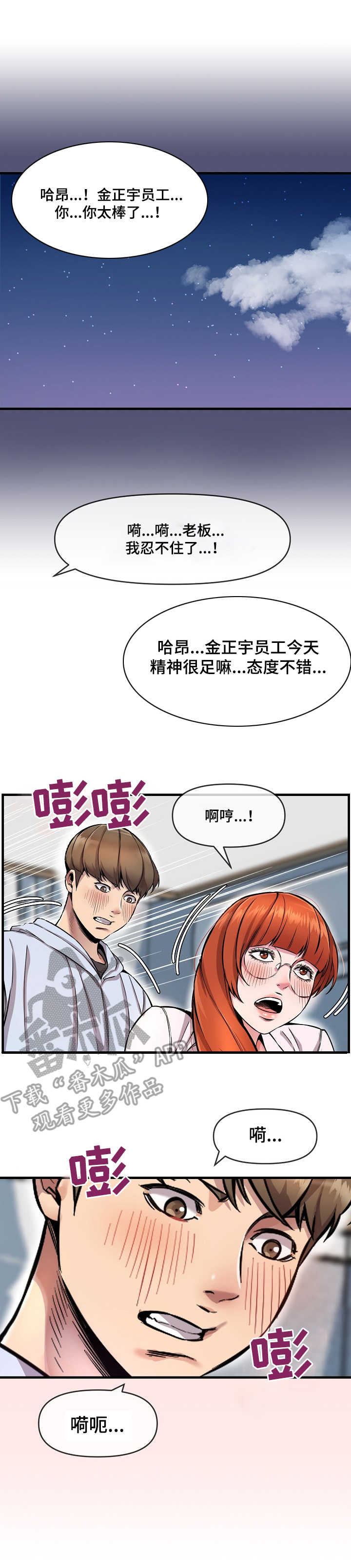 《心灵自习室》漫画最新章节第12章：催婚免费下拉式在线观看章节第【10】张图片