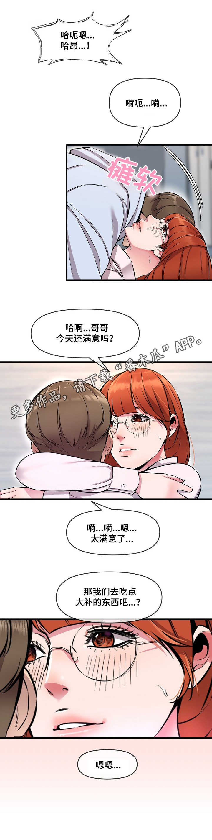 《心灵自习室》漫画最新章节第12章：催婚免费下拉式在线观看章节第【8】张图片