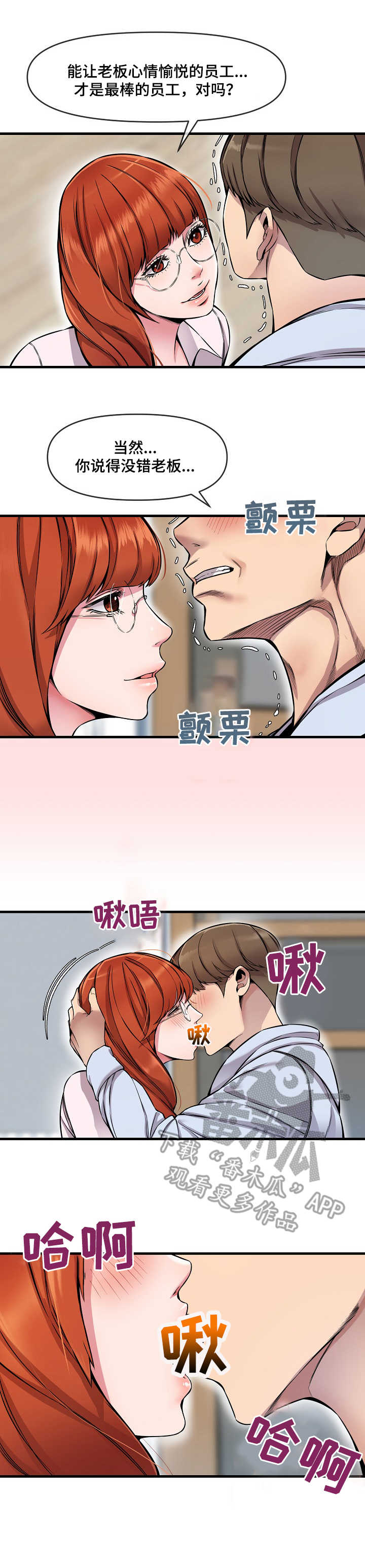 《心灵自习室》漫画最新章节第12章：催婚免费下拉式在线观看章节第【12】张图片