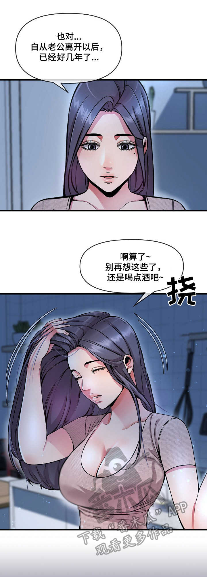 《心灵自习室》漫画最新章节第12章：催婚免费下拉式在线观看章节第【4】张图片