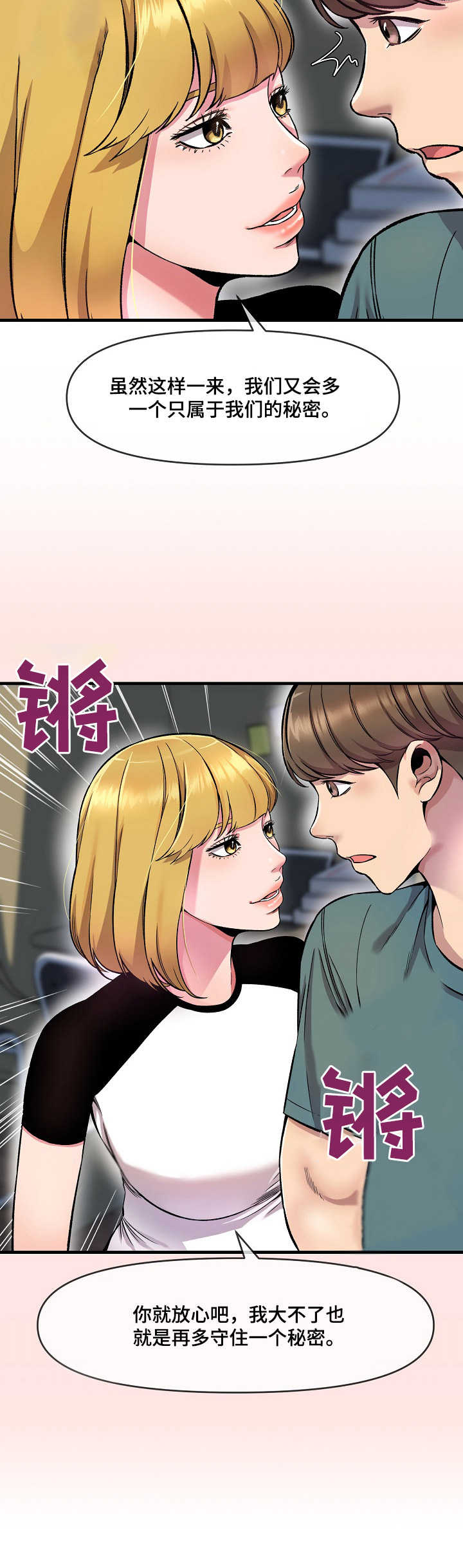 《心灵自习室》漫画最新章节第13章：烦心事免费下拉式在线观看章节第【2】张图片