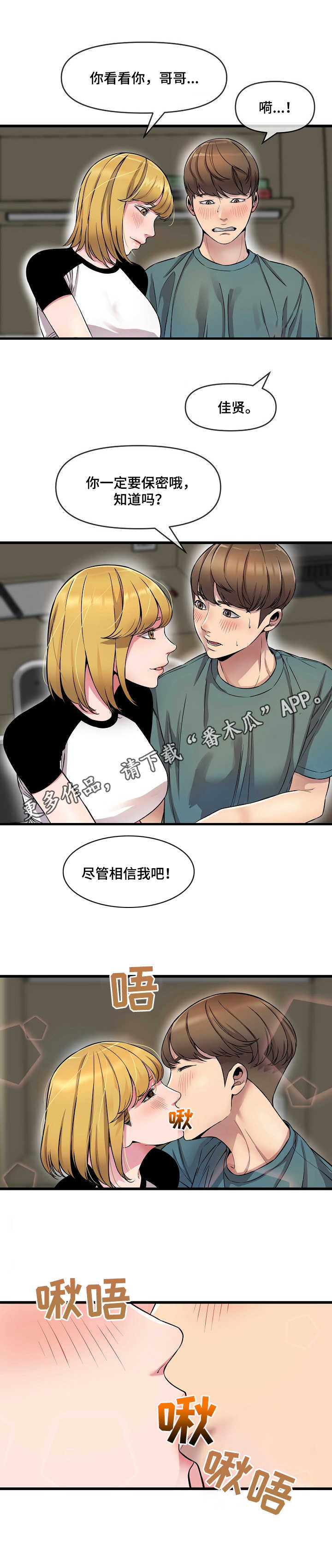 《心灵自习室》漫画最新章节第13章：烦心事免费下拉式在线观看章节第【1】张图片