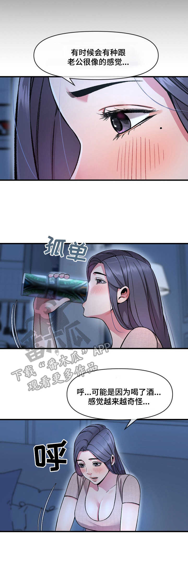 《心灵自习室》漫画最新章节第13章：烦心事免费下拉式在线观看章节第【11】张图片