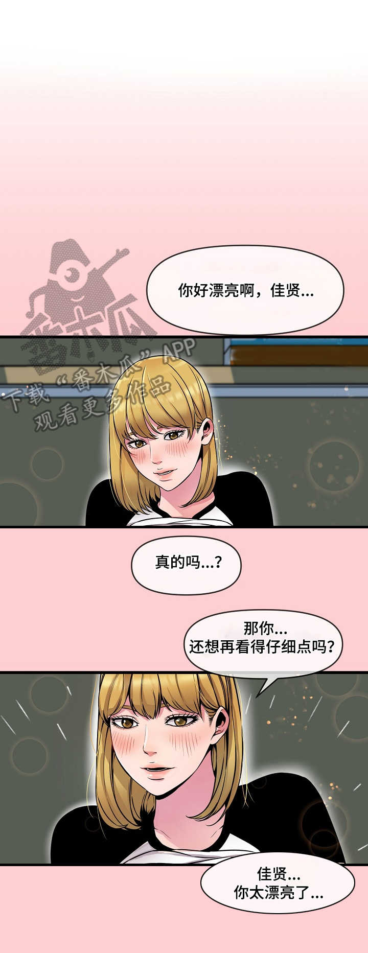 《心灵自习室》漫画最新章节第14章：打包票免费下拉式在线观看章节第【13】张图片