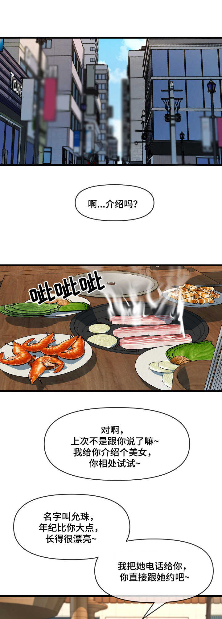 《心灵自习室》漫画最新章节第14章：打包票免费下拉式在线观看章节第【4】张图片