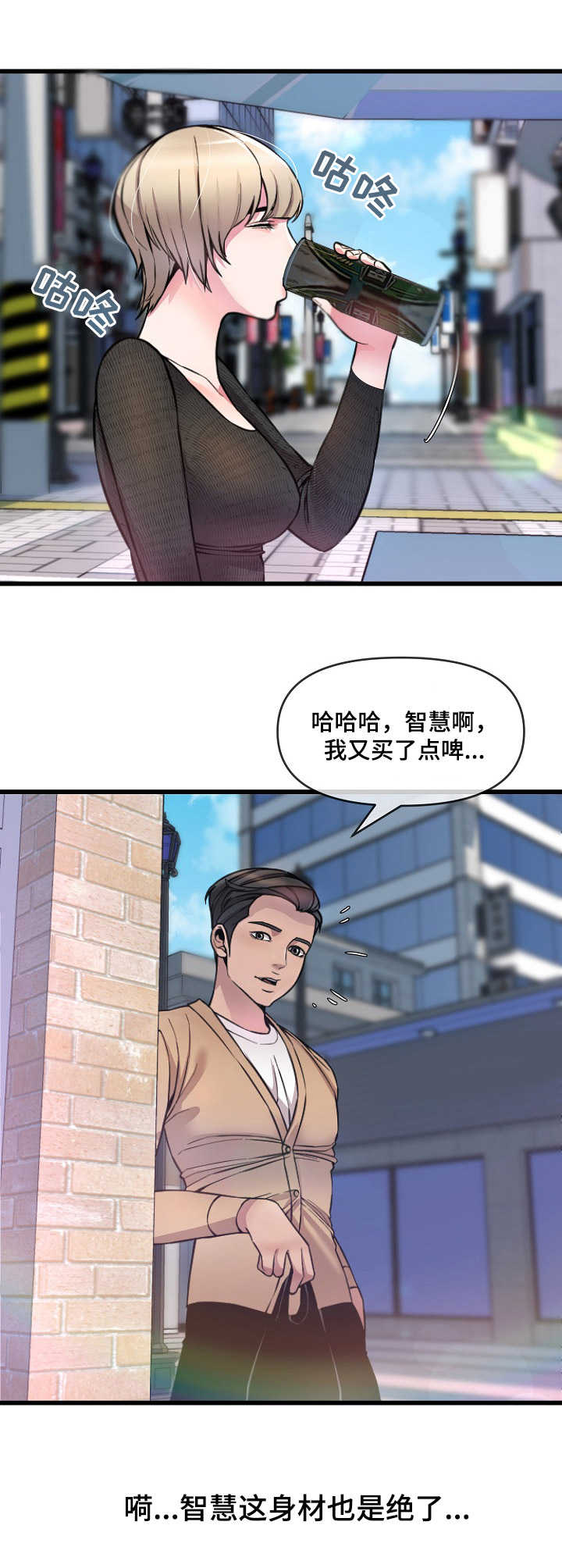 《心灵自习室》漫画最新章节第15章：打赌免费下拉式在线观看章节第【8】张图片