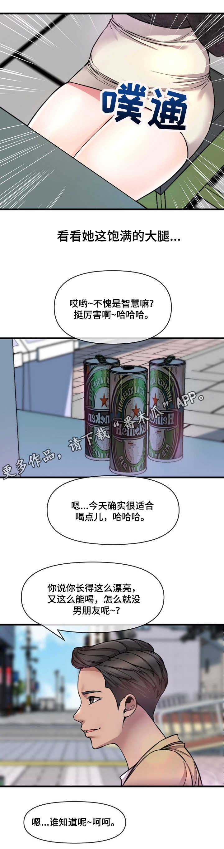 《心灵自习室》漫画最新章节第15章：打赌免费下拉式在线观看章节第【7】张图片