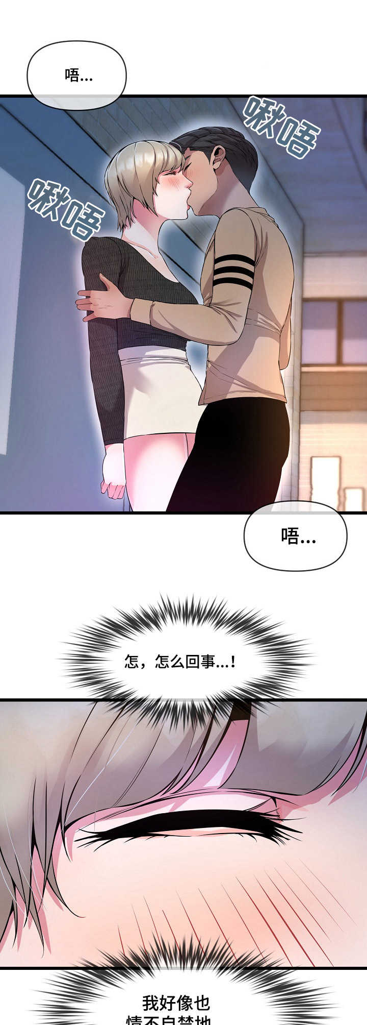 《心灵自习室》漫画最新章节第16章：作弊免费下拉式在线观看章节第【5】张图片