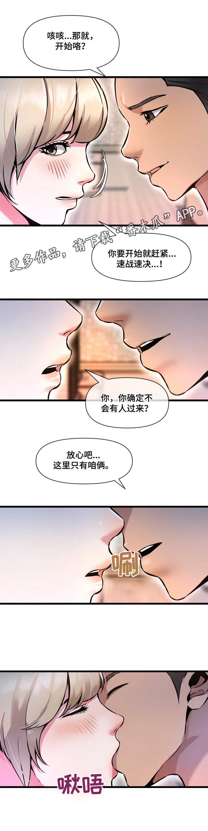 《心灵自习室》漫画最新章节第16章：作弊免费下拉式在线观看章节第【6】张图片