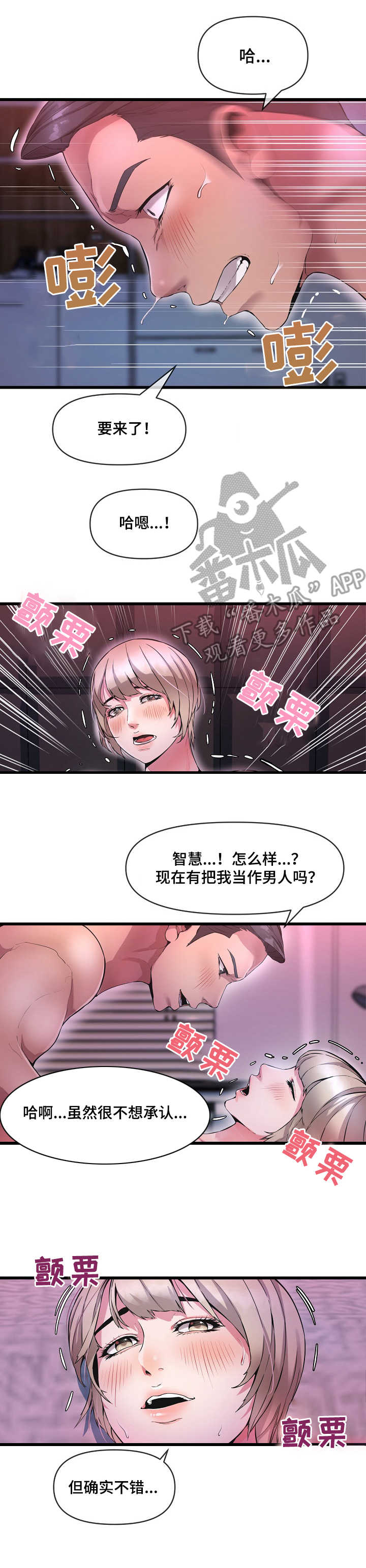 《心灵自习室》漫画最新章节第17章：赴约免费下拉式在线观看章节第【8】张图片