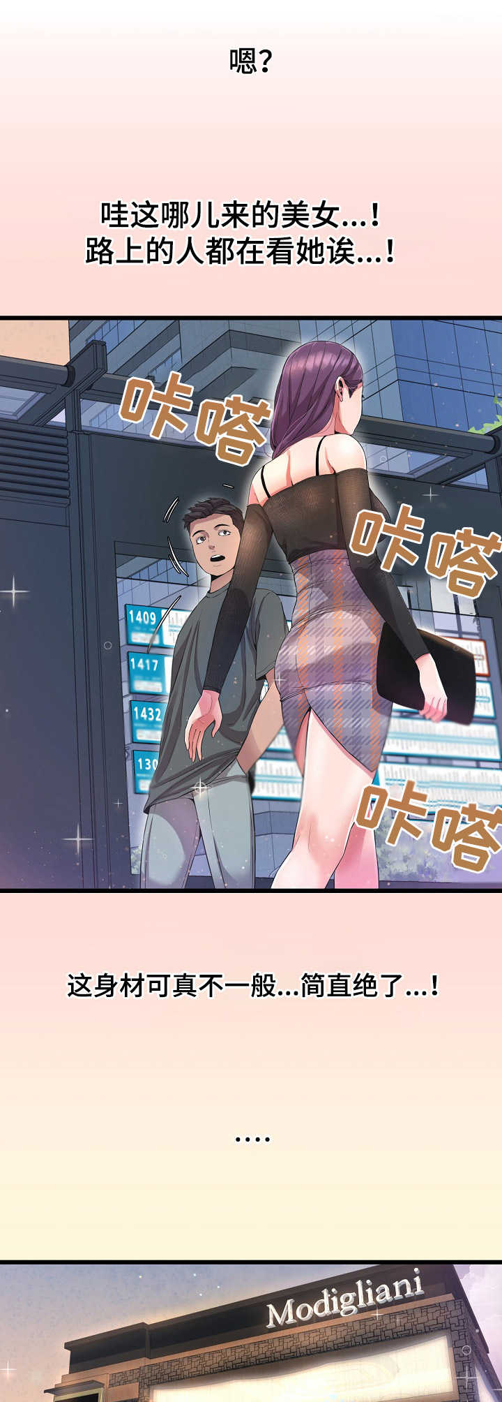 《心灵自习室》漫画最新章节第17章：赴约免费下拉式在线观看章节第【5】张图片