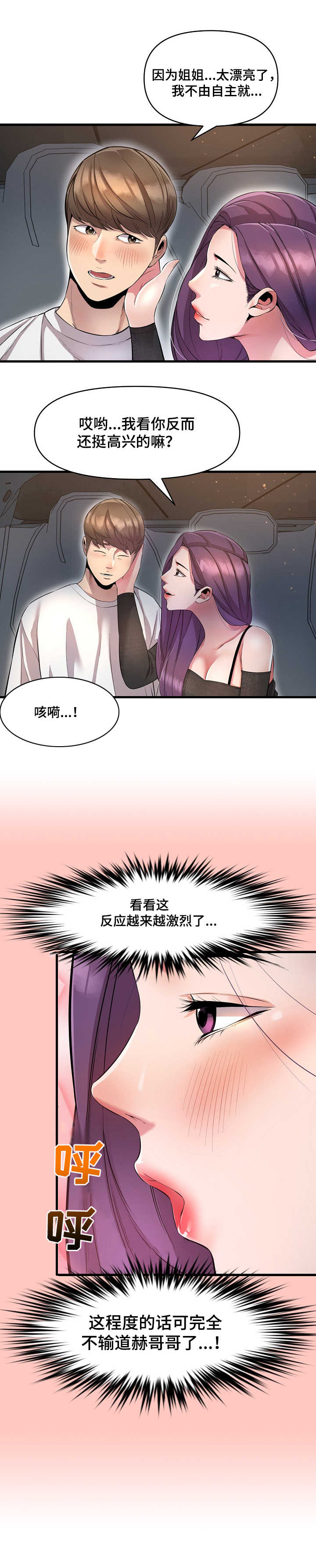 《心灵自习室》漫画最新章节第20章：电话免费下拉式在线观看章节第【1】张图片