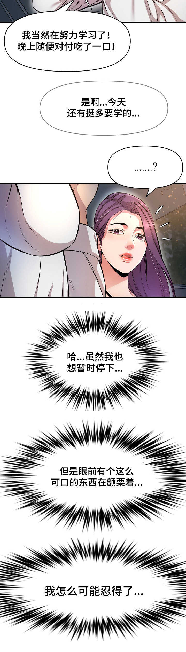 《心灵自习室》漫画最新章节第20章：电话免费下拉式在线观看章节第【5】张图片