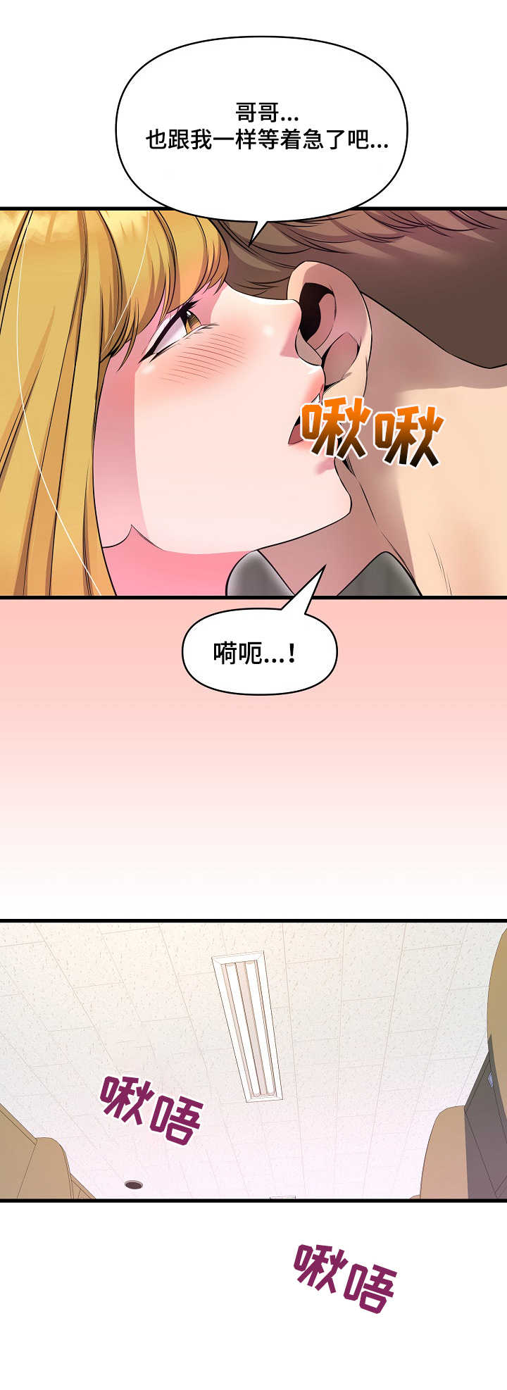 《心灵自习室》漫画最新章节第23章：恭敬不如从命免费下拉式在线观看章节第【5】张图片