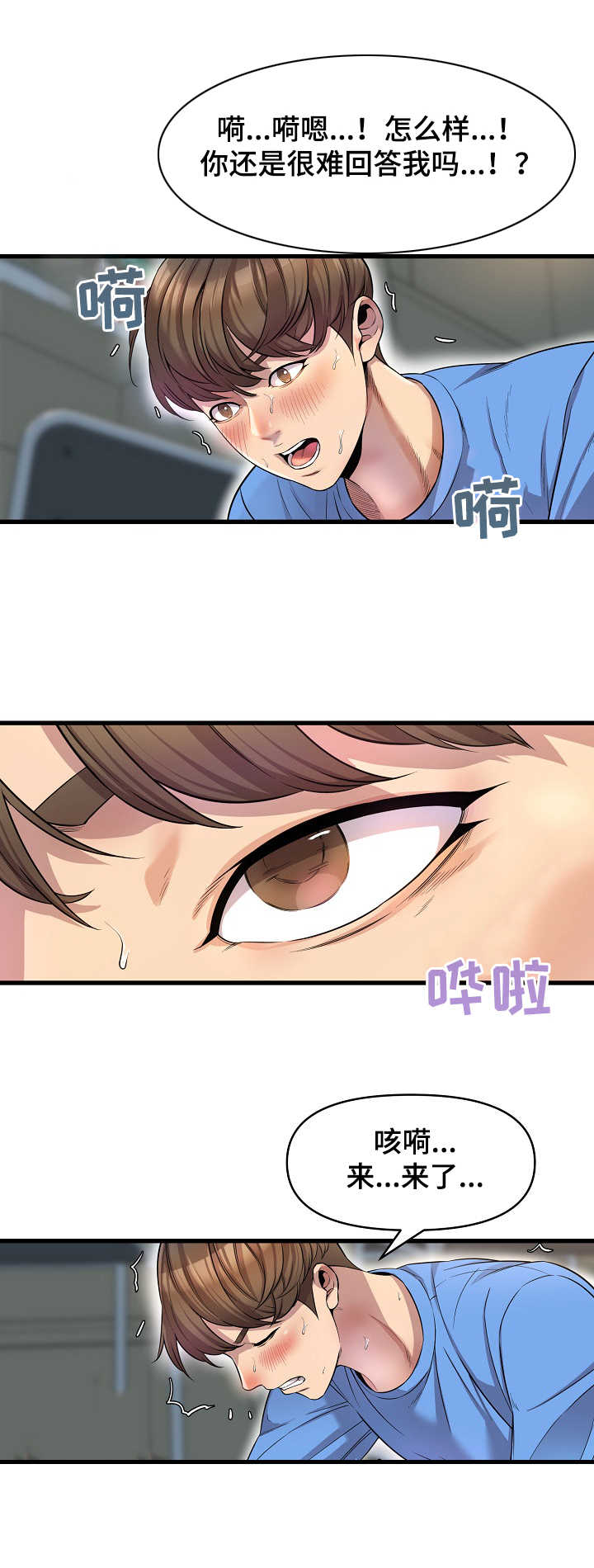 《心灵自习室》漫画最新章节第24章：问题免费下拉式在线观看章节第【3】张图片