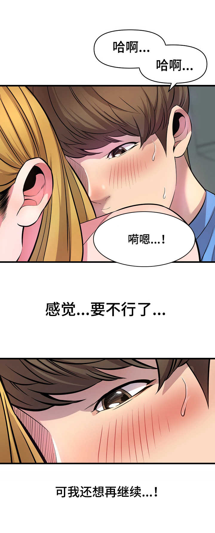 《心灵自习室》漫画最新章节第24章：问题免费下拉式在线观看章节第【7】张图片