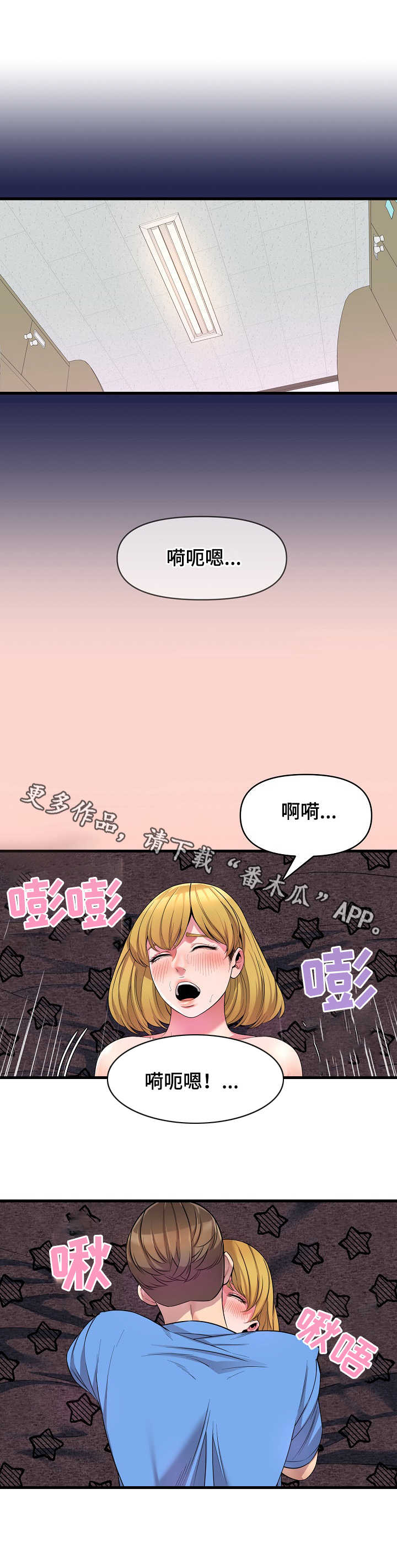 《心灵自习室》漫画最新章节第24章：问题免费下拉式在线观看章节第【6】张图片