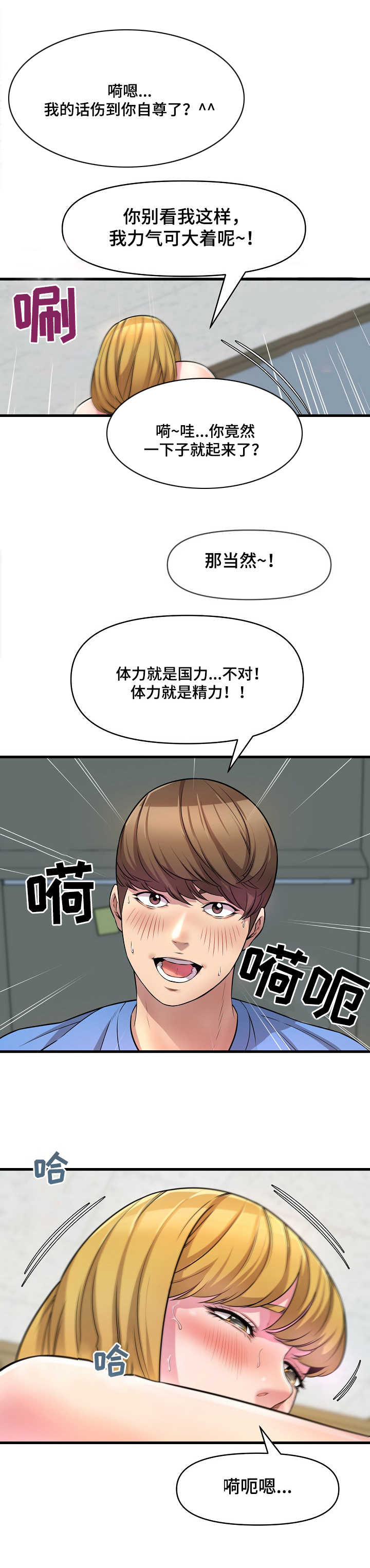 《心灵自习室》漫画最新章节第24章：问题免费下拉式在线观看章节第【11】张图片