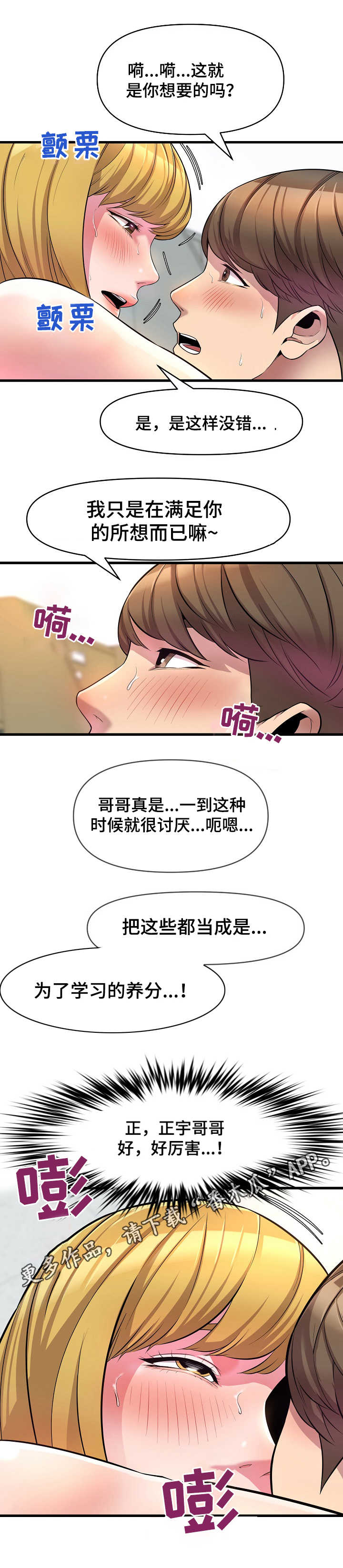 《心灵自习室》漫画最新章节第24章：问题免费下拉式在线观看章节第【10】张图片