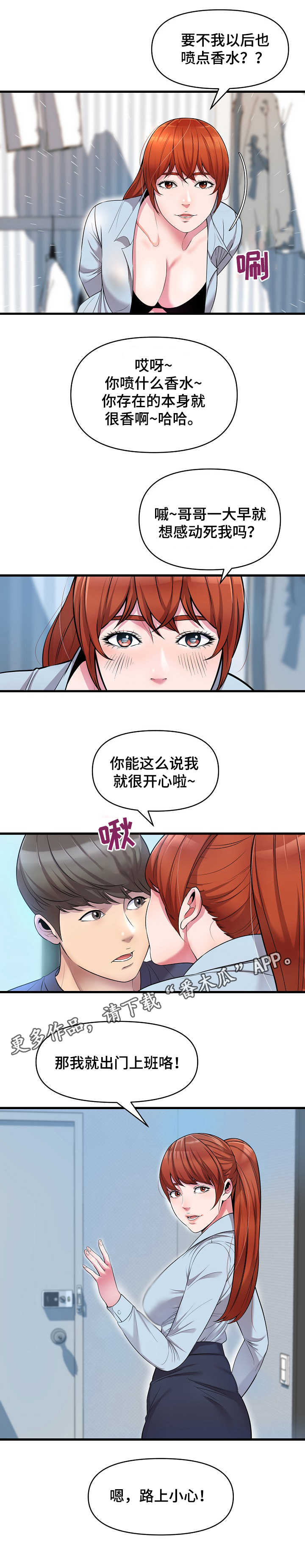 《心灵自习室》漫画最新章节第25章：邀请免费下拉式在线观看章节第【4】张图片