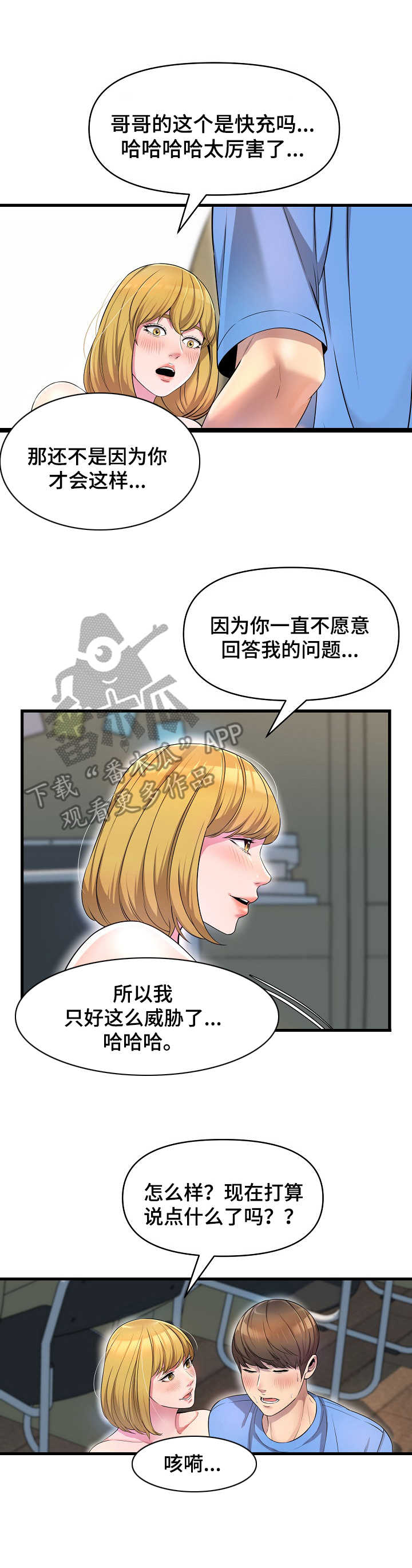 《心灵自习室》漫画最新章节第25章：邀请免费下拉式在线观看章节第【12】张图片