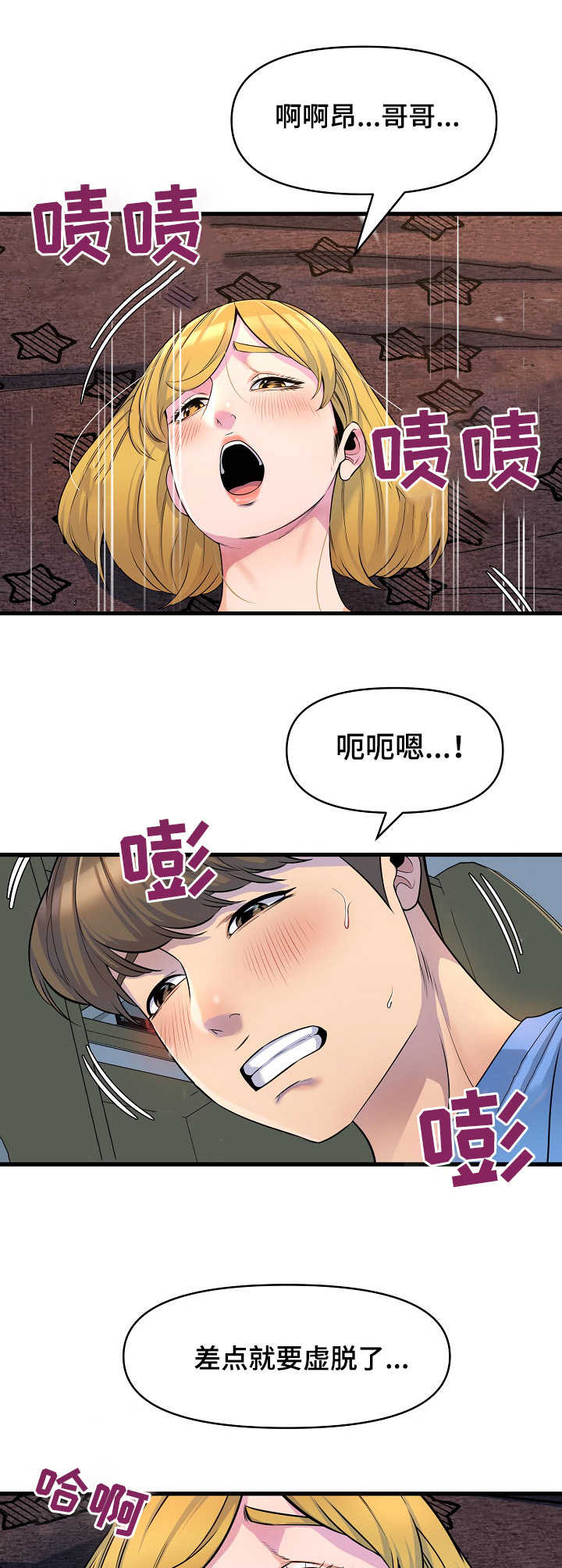 《心灵自习室》漫画最新章节第25章：邀请免费下拉式在线观看章节第【7】张图片