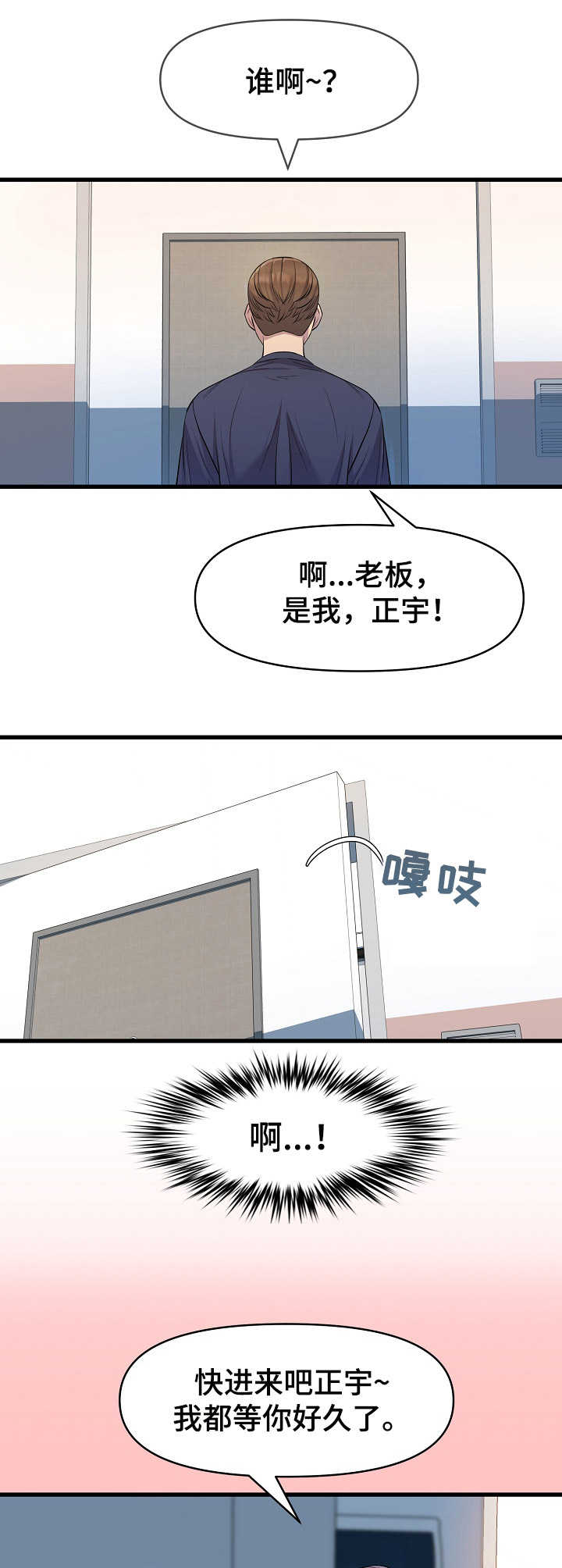 《心灵自习室》漫画最新章节第26章：做客免费下拉式在线观看章节第【8】张图片