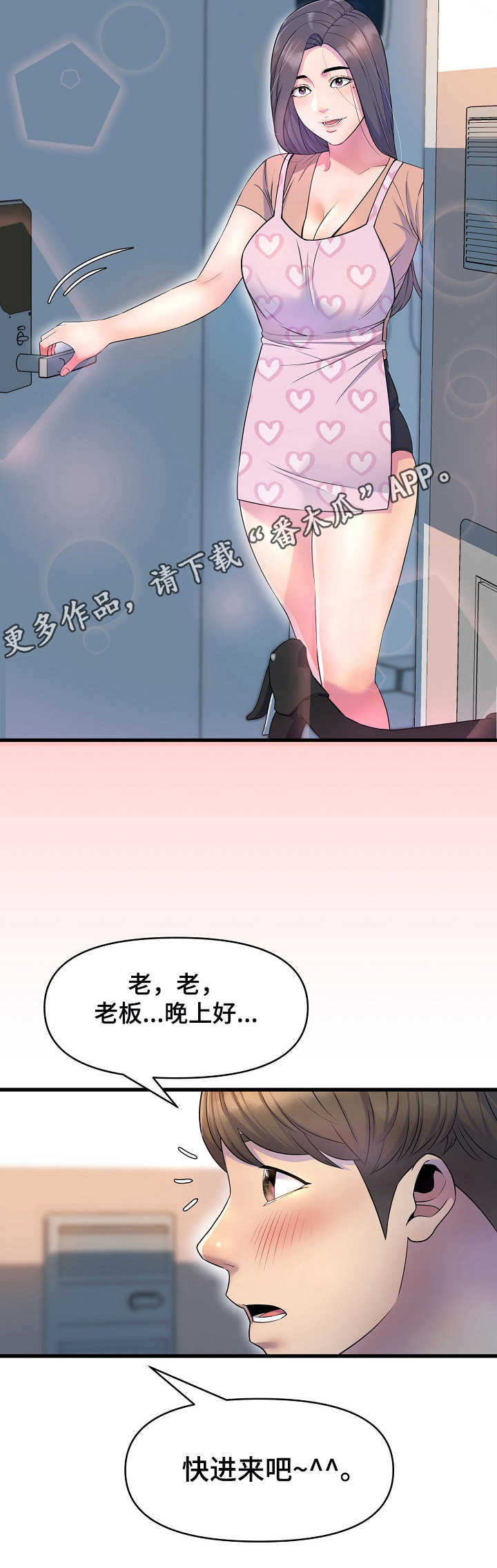 《心灵自习室》漫画最新章节第26章：做客免费下拉式在线观看章节第【7】张图片