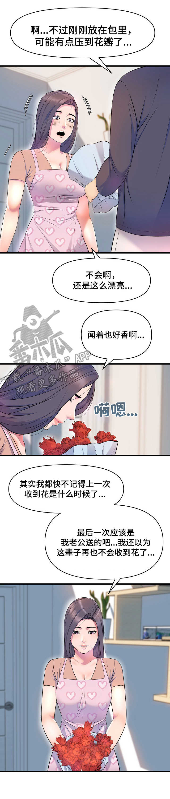 《心灵自习室》漫画最新章节第26章：做客免费下拉式在线观看章节第【5】张图片