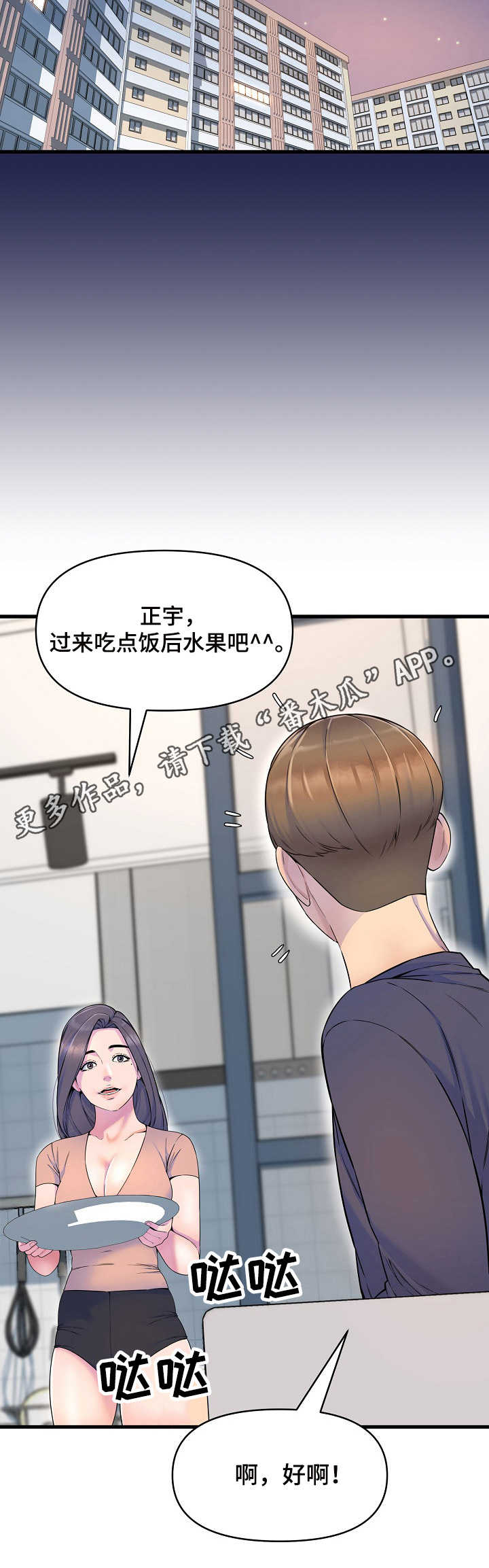 《心灵自习室》漫画最新章节第27章：食欲免费下拉式在线观看章节第【1】张图片