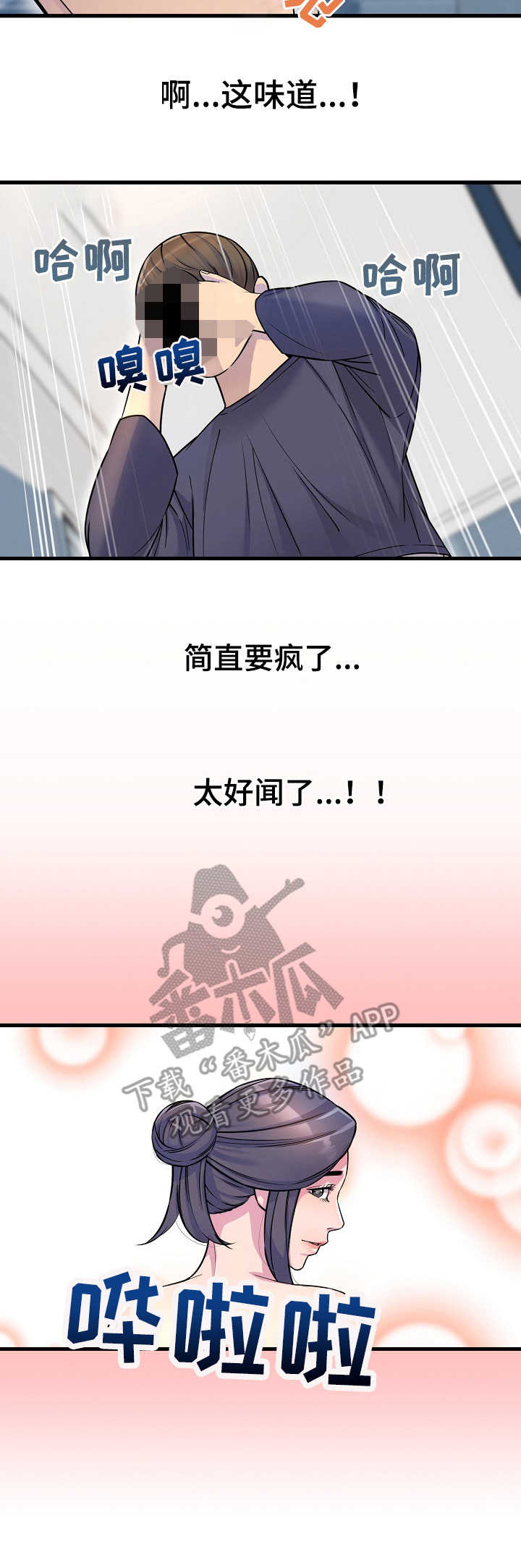 《心灵自习室》漫画最新章节第27章：食欲免费下拉式在线观看章节第【9】张图片