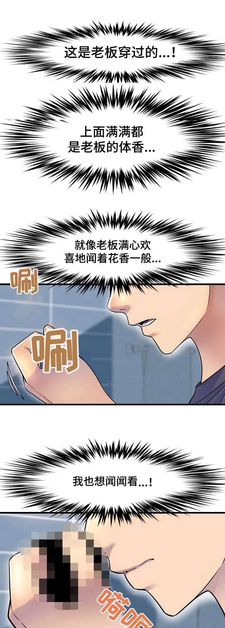 《心灵自习室》漫画最新章节第27章：食欲免费下拉式在线观看章节第【10】张图片