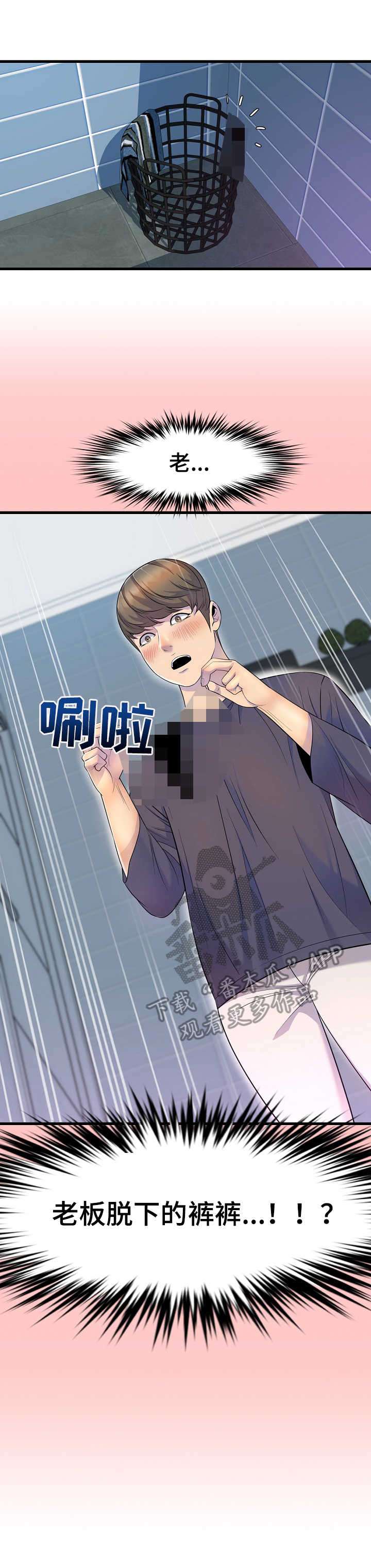 《心灵自习室》漫画最新章节第27章：食欲免费下拉式在线观看章节第【11】张图片