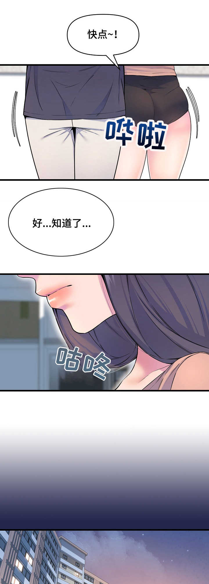 《心灵自习室》漫画最新章节第27章：食欲免费下拉式在线观看章节第【2】张图片