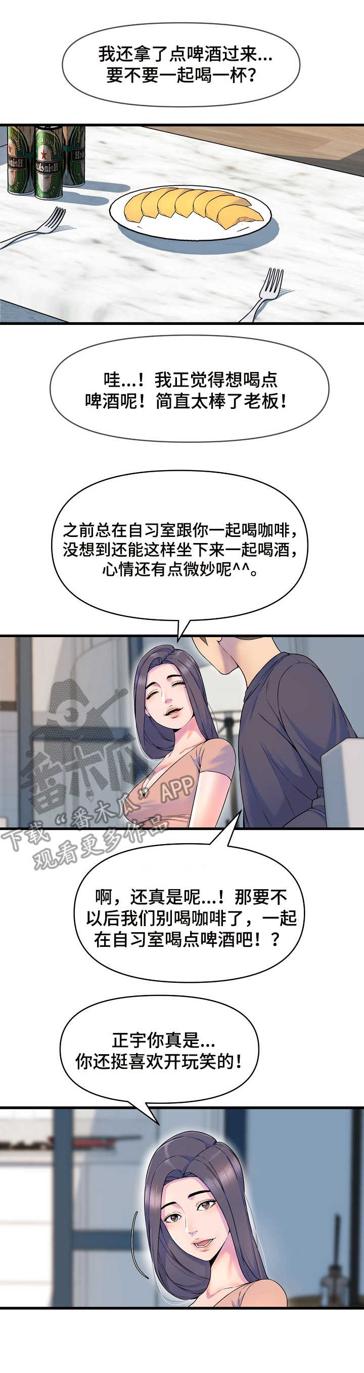 《心灵自习室》漫画最新章节第28章：倾诉免费下拉式在线观看章节第【11】张图片