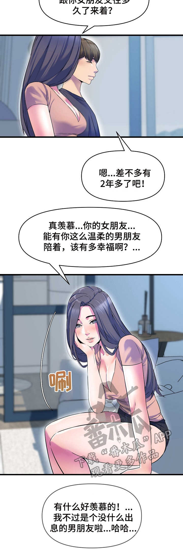 《心灵自习室》漫画最新章节第28章：倾诉免费下拉式在线观看章节第【5】张图片