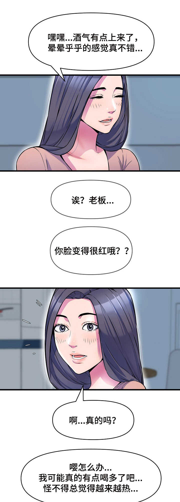 《心灵自习室》漫画最新章节第28章：倾诉免费下拉式在线观看章节第【8】张图片