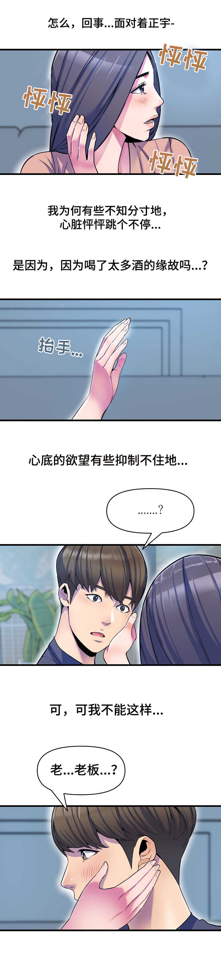 《心灵自习室》漫画最新章节第28章：倾诉免费下拉式在线观看章节第【2】张图片