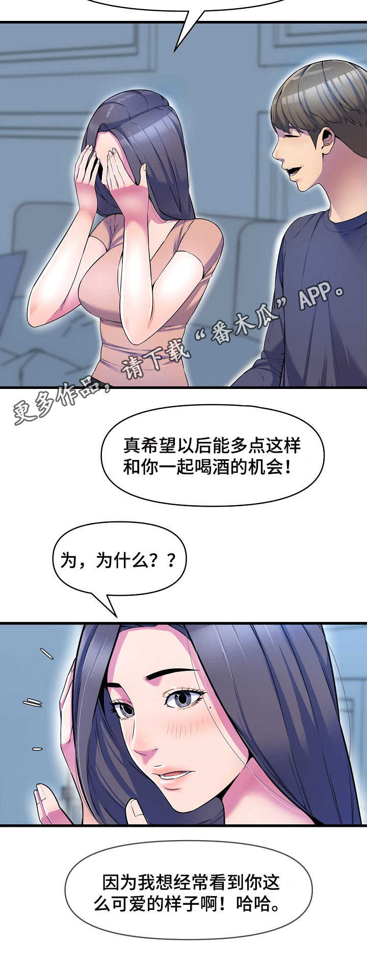 《心灵自习室》漫画最新章节第28章：倾诉免费下拉式在线观看章节第【7】张图片