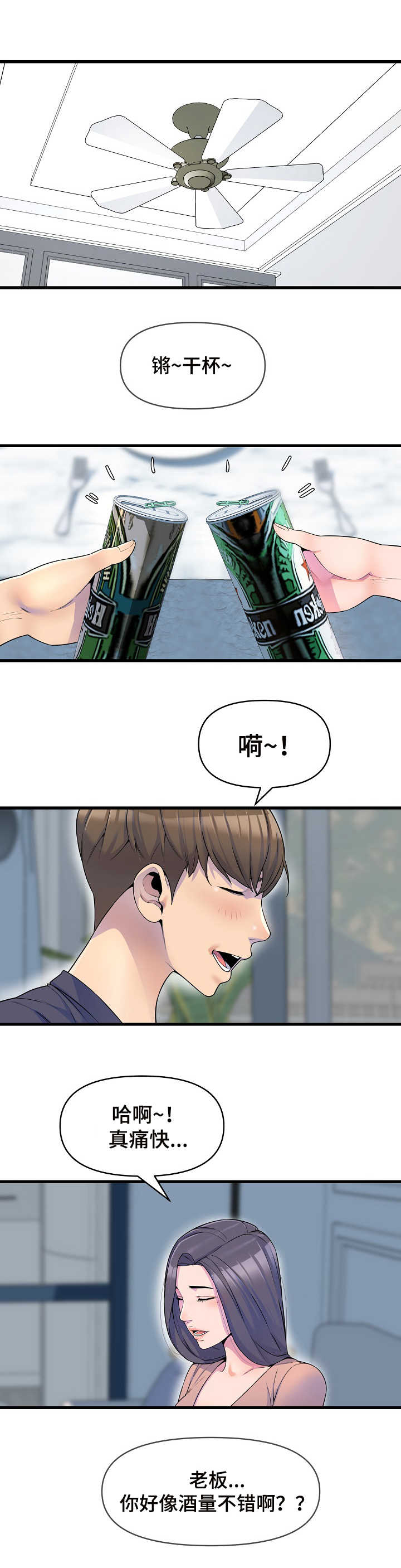 《心灵自习室》漫画最新章节第28章：倾诉免费下拉式在线观看章节第【10】张图片