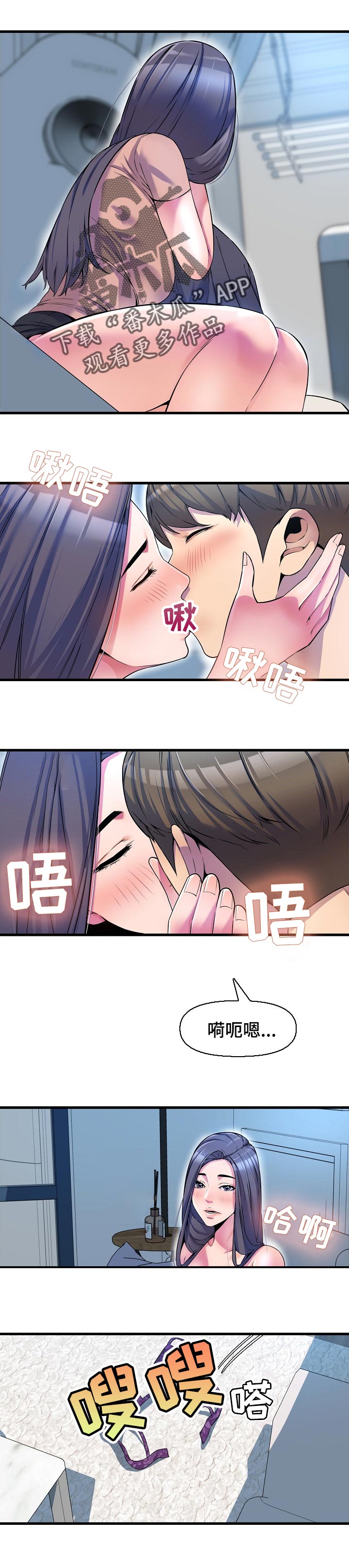 《心灵自习室》漫画最新章节第29章：到此为止免费下拉式在线观看章节第【12】张图片