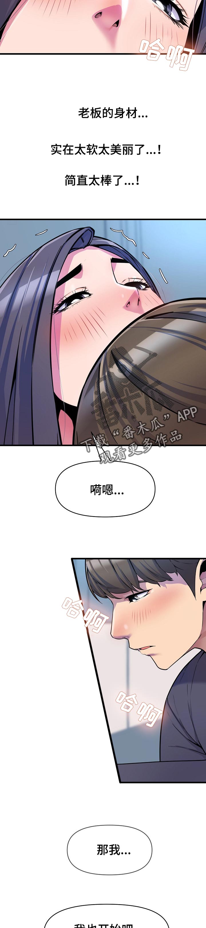 《心灵自习室》漫画最新章节第29章：到此为止免费下拉式在线观看章节第【10】张图片