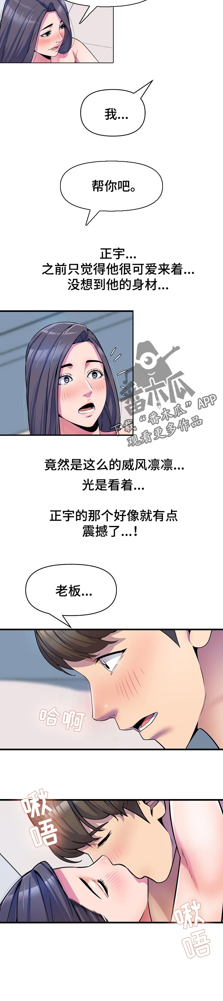 《心灵自习室》漫画最新章节第29章：到此为止免费下拉式在线观看章节第【7】张图片