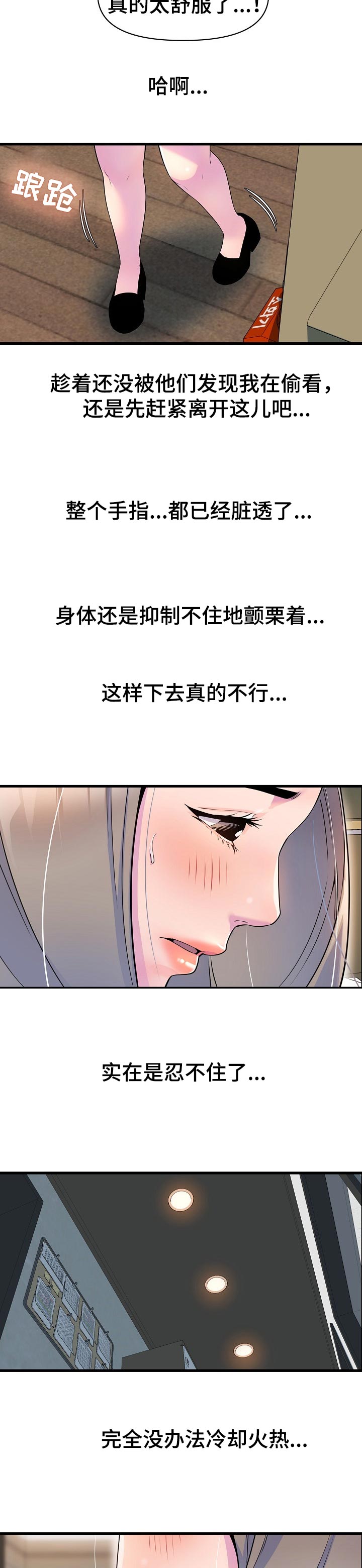 《心灵自习室》漫画最新章节第33章：更成熟了免费下拉式在线观看章节第【7】张图片