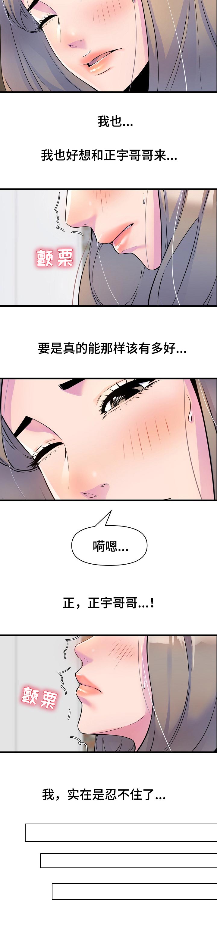 《心灵自习室》漫画最新章节第33章：更成熟了免费下拉式在线观看章节第【5】张图片