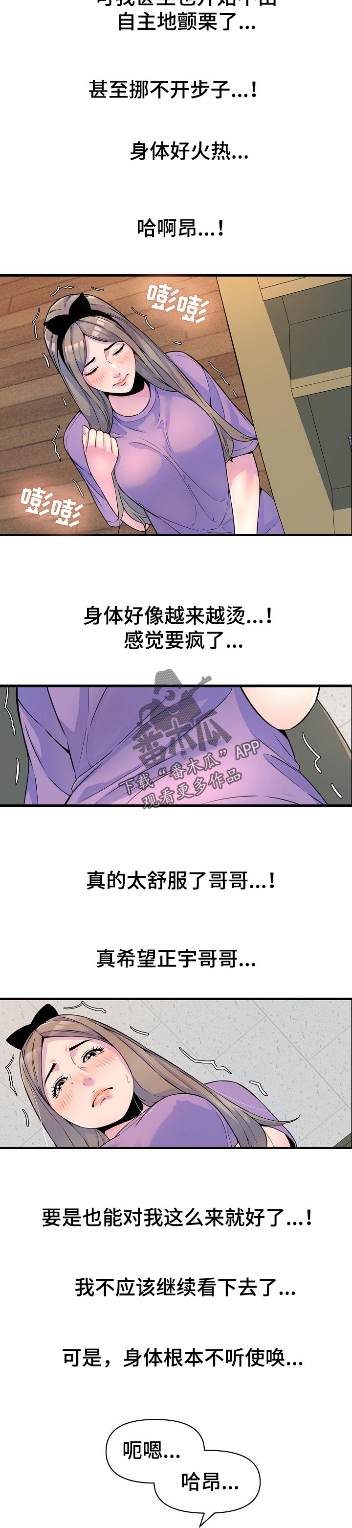 《心灵自习室》漫画最新章节第33章：更成熟了免费下拉式在线观看章节第【9】张图片