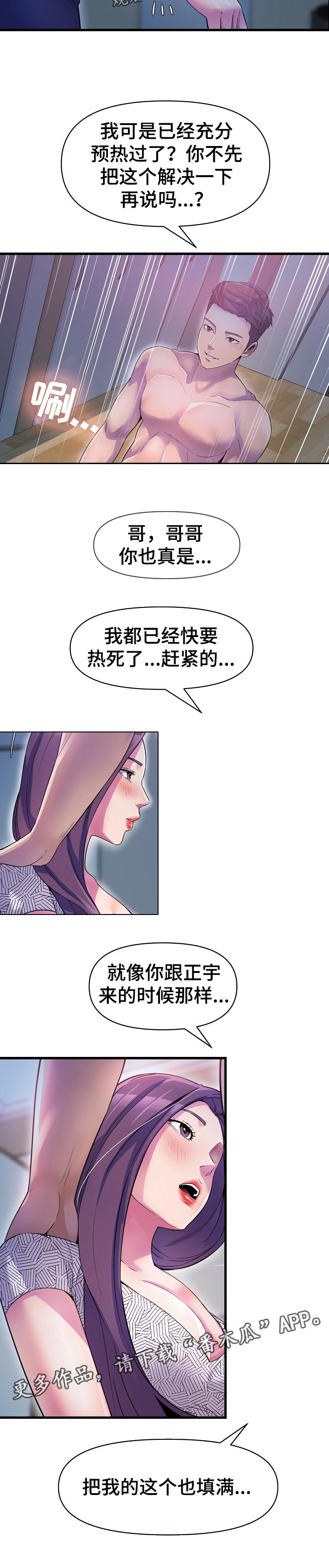 《心灵自习室》漫画最新章节第33章：更成熟了免费下拉式在线观看章节第【1】张图片