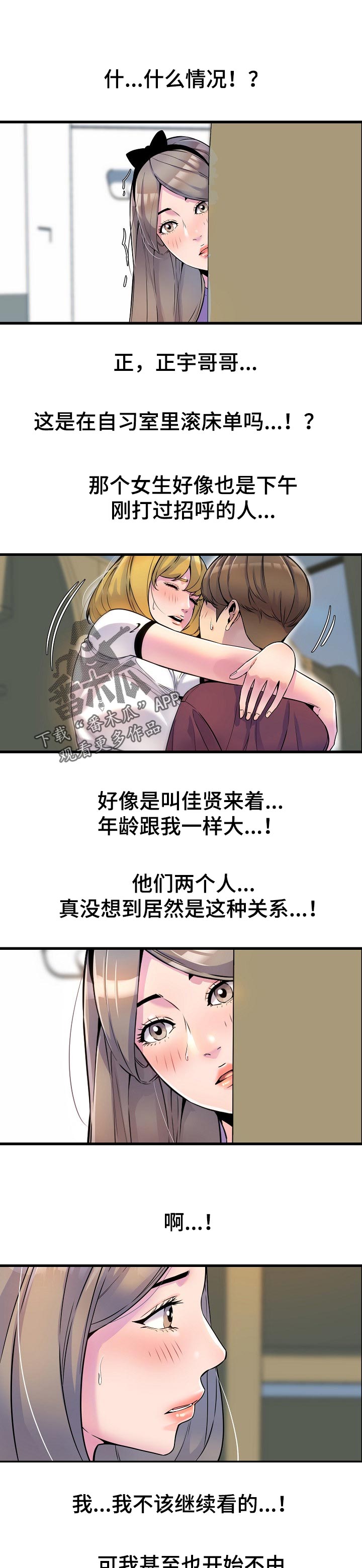 《心灵自习室》漫画最新章节第33章：更成熟了免费下拉式在线观看章节第【10】张图片