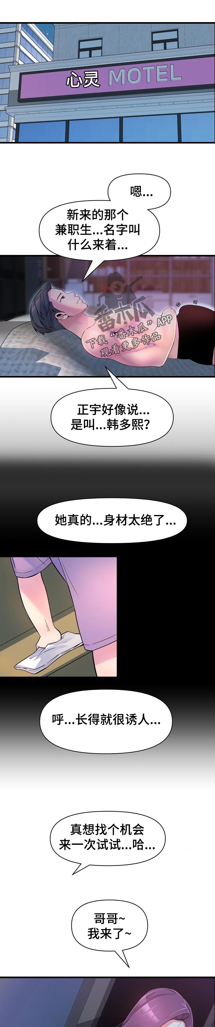 《心灵自习室》漫画最新章节第33章：更成熟了免费下拉式在线观看章节第【4】张图片