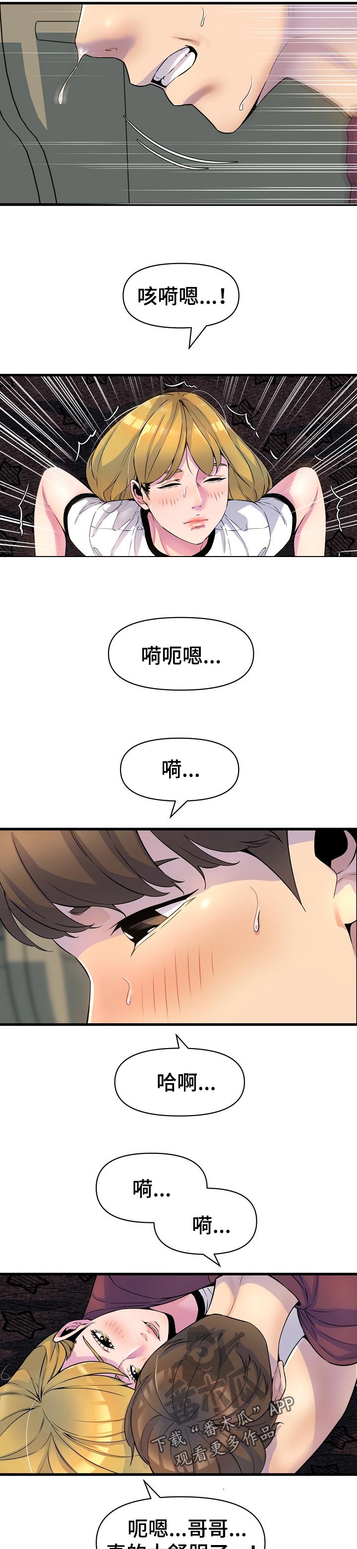 《心灵自习室》漫画最新章节第33章：更成熟了免费下拉式在线观看章节第【8】张图片